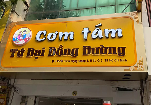 Dịch vụ l&agrave;m bảng hiệu quận 3 trọn g&oacute;i, gi&aacute; rẻ